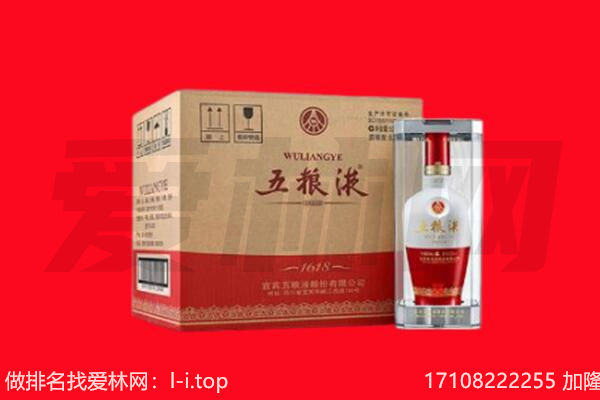 玉树州回收陈年五粮液.jpg
